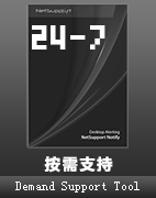 NetSupport 24-7