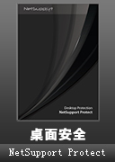 NetSupport Protect