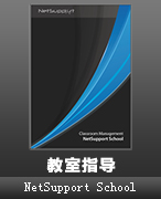 NetSupport School