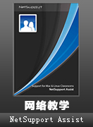 NetSupport Inform
